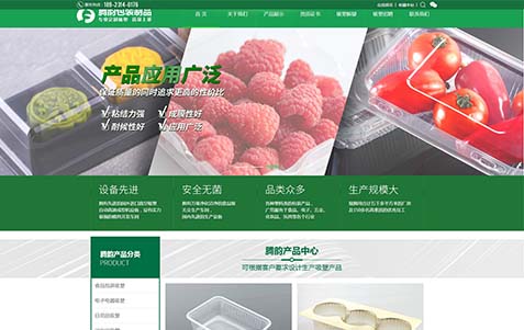 開展網站建設 開展網站建設